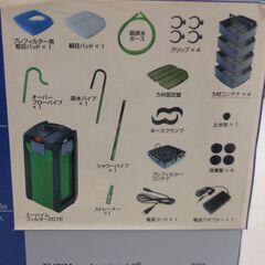 新古品　外部フィルター