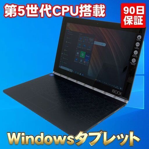 10.1型WUXGA 360度回転 超軽量 WindowsタブレットPC ☆ Lenovo ...