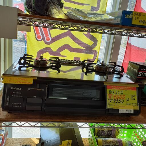 ID　061593　ガスコンロ