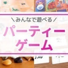 日曜開催✨〜ボドゲします！！ - 大阪市