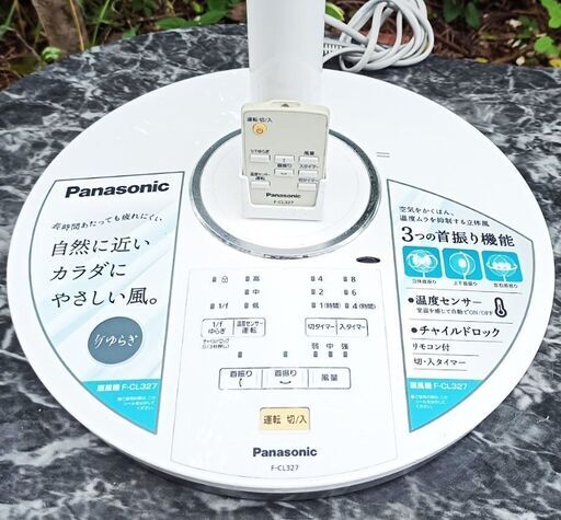 ★Panasonic 30センチ 扇風機　多機能　リモコン付き　F-CL327
