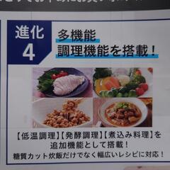 LOCABO：V ロカボ炊飯器「ホワイト」最新モデル