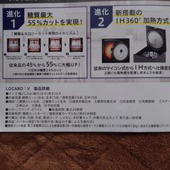 LOCABO：V ロカボ炊飯器「ホワイト」最新モデル