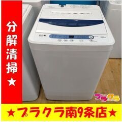 k374　ヤマダ　洗濯機　2019年製　YWM-T50A1　5....