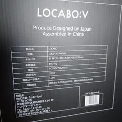 LOCABO：V ロカボ炊飯器「人気のブラック」最新モデル