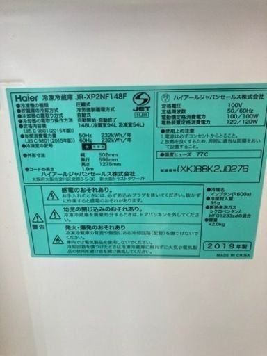 ORIGINALSELECT 冷蔵庫 JR-XP2NF148F  リサイクルショップ宮崎屋　住吉店23.7.22F