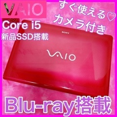 【ネット決済・配送可】B-10激レア【VAIO♡i5/SSD】初...