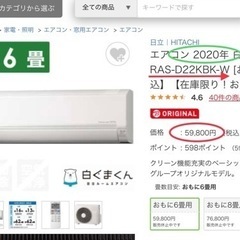 🌸お買い得‼️20年製冷房9️⃣帖クラス,標準取付工事込み‼️保...