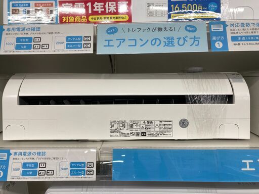 【保証付き】HITACHI(日立)の壁掛けエアコンが入荷しました！