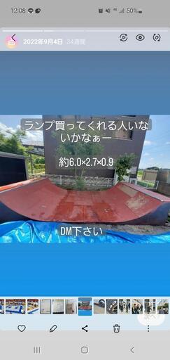 スケボーランプ売ります