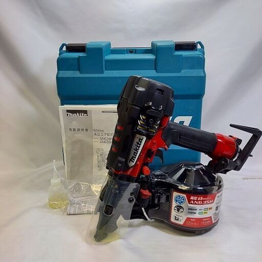 マキタ makita AN635H 高圧エア釘打ち機 65mm【市川行徳店】【店頭取引限定】【未使用】管理番号：ITGH413QTNJO