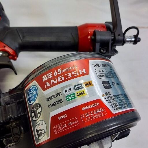 【中古美品】マキタ/makita 65mm高圧エア釘打機 AN635H 動作良好 レッド 取説/メガネ/油付き