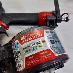 マキタ makita AN635H 高圧エア釘打ち機 65mm【市川行徳店】【店頭取引限定】【未使用】管理番号：ITGH413QTNJO ☆マキタ(makita) 高圧エア釘打ち機 AN635H【柏店】 – アクトツール