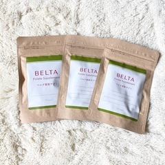 【新品·未開封】BELTA ベルタ葉酸サプリ 120粒 3袋セット