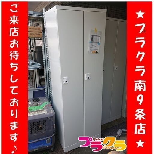 k380　2人用　ロッカー　ダイヤル式　鏡付き　送料B　札幌　プラクラ南9条店　カード決済可能