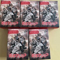 勇者ヨシヒコ　ボイスストラップ全５種セット【未開封】