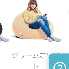 ヨギボー　ドロップ　クリームホワイト 新潟市