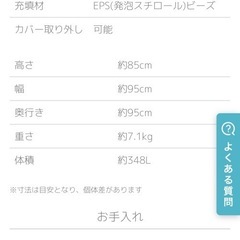 ヨギボー　ドロップ　クリームホワイト 新潟市