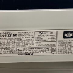 K04237　コロナ　中古エアコン　主に6畳用　冷房能力　2.2KW ／ 暖房能力　2.5KW