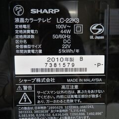 【愛知店舗】動作確認済★ 22型  液晶テレビ　シャープ　アクオス  AQUOS  LC-22K3  ハイビジョン　2010年製　