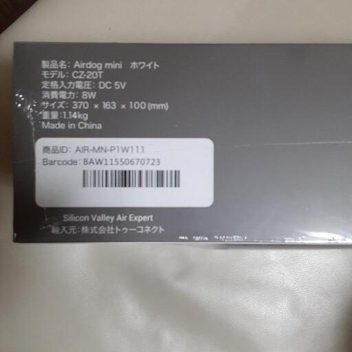 配送問い合わせあり　お早めに　「お値下げ」　エアドック　ミニ　新品未開封 配送問い合わせあり お早めに 「お値下げ」 エアドック ミニ 新品未