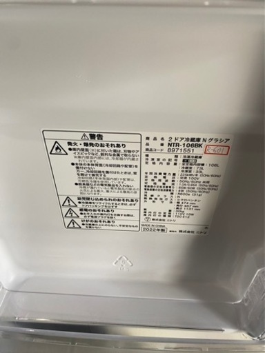 全国送料無料☆3か月保障付き☆冷蔵庫☆2022☆ニトリ☆NTR-106BK☆R