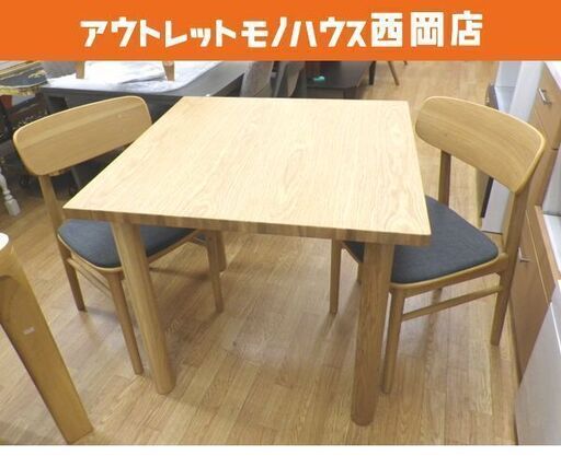 極美品！！無印良品 2人掛けダイニングセット オーク材 テーブル幅80㎝ ラウンドチェア2脚 組立未使用品☆　西岡店