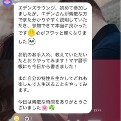 【zoom】悩み、モヤモヤ解決プチ相談会by薬剤師✖️美容師 - 岡山