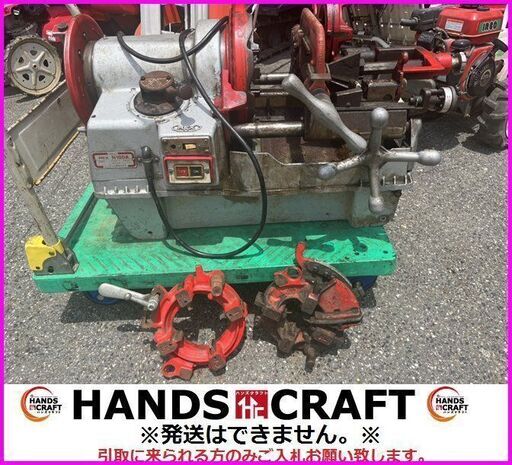 引取限定】REX N100A ねじ切り機 パイプマシン レッキス ダイヘッド 