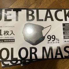 【値下げ】マスクやや小さめサイズ　5箱で750円 バラ売り可