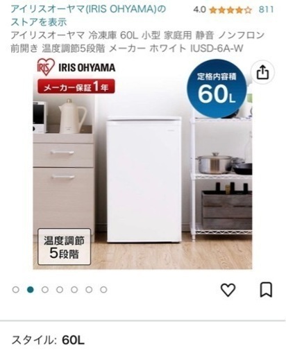 アイリスオーヤマ 冷凍庫60L 値下げしました！