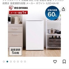 アイリスオーヤマ 冷凍庫60L 値下げしました！