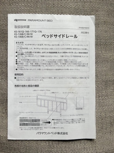 介護用ベッド(在宅ケアベッド楽匠ZシリーズKO7332) - ベッド