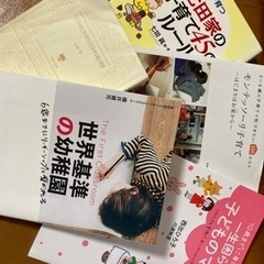 子育て関連の本　5冊セット