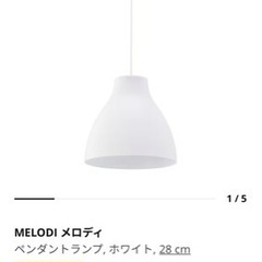 IKEA ペンダントランプ　LED電球付💡