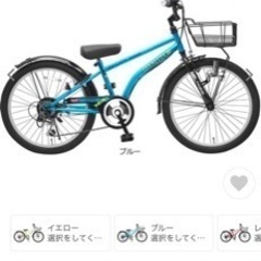 子供自転車　変速付き　青　定価27000円