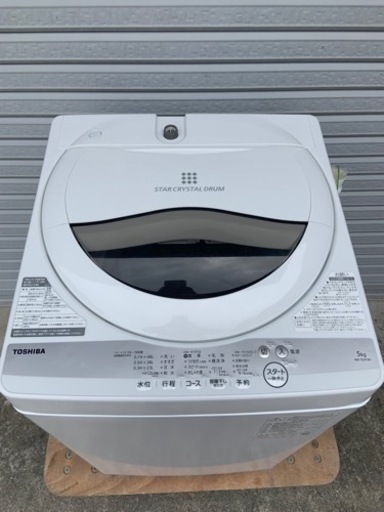 洗濯機　安心の国産　東芝　TOSHIBA　【美品】　AW−5G9  2021年製　中古品