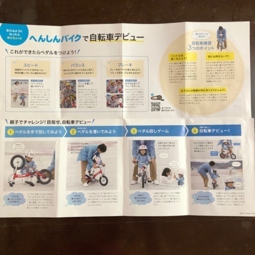 希少カラー】 Henshin Bike へんしんバイク2 12インチ ピンク 