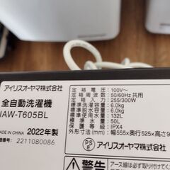アイリスオーヤマ 洗濯機 6k2022年製別館においてますの通販はau PAY 