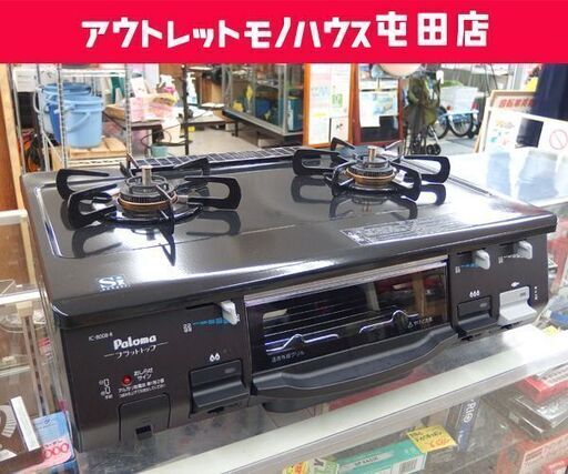 LPガス ガステーブル 幅59cm パロマ ガスコンロ 右強火 IC-800B-1R 2013年製 ☆ 札幌市 北区 屯田