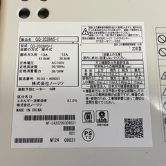 【値下げ】給湯器（都市ガス）