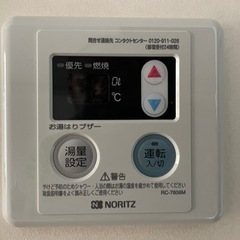 【値下げ】給湯器（都市ガス）