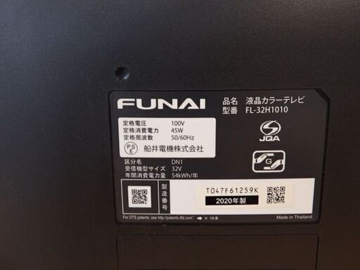 新札幌 FUNAI/フナイ 32型液晶テレビ FL-32H1010 2020年製 リモコン付 外付けHDD録画可/ハイビジョン液晶テレビ　No.1750