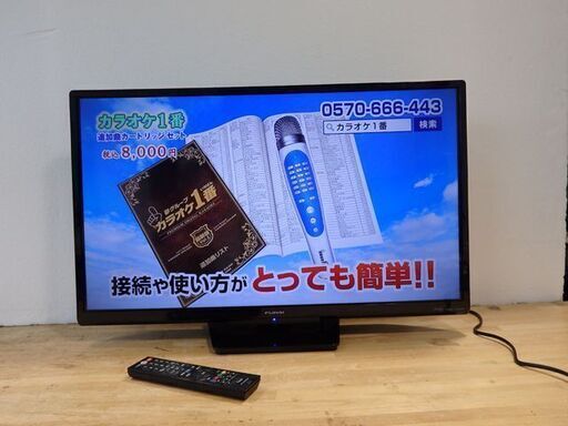 新札幌 FUNAI/フナイ 32型液晶テレビ FL-32H1010 2020年製 リモコン付 外付けHDD録画可/ハイビジョン液晶テレビ　No.1750