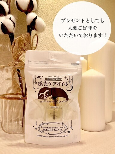 新製品　おやすみ前の指先ケアオイル  3個