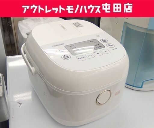 TOSHIBA IHジャー炊飯器 2018年製 5.5合炊き RC-10FM ホワイト 炊飯器 東芝☆ 札幌市 北区 屯田