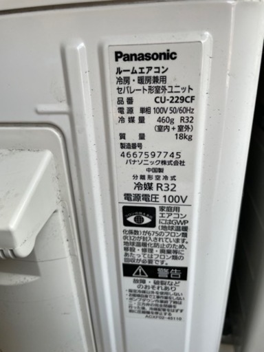 2019年製 パナソニック エアコン Panasonic CS-229CF-W WHITEルーム