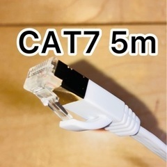 【美品】Cat7 LANケーブル 5m (ギガビット10Gbps...