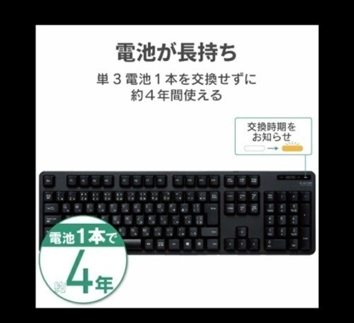 ワイヤレスキーボード