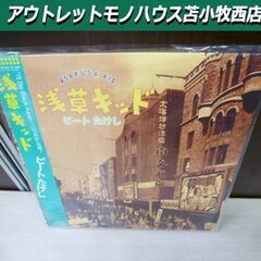 浅草キッド ビートたけし SJX-30305 帯付き 中古 LP...